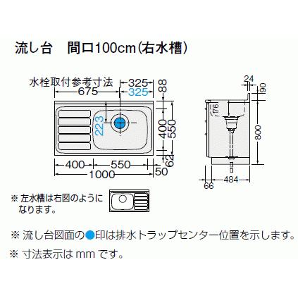 リクシル・サンウェーブ　流し台　GKシリーズ　間口100cm　GKF-S-100SYN　扉カラー2色あります。