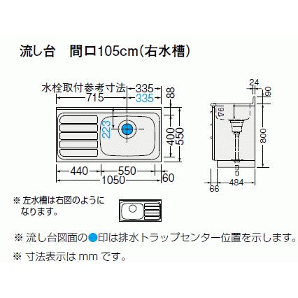 リクシル　流し台　間口105cm　GKF-S-105SYN　扉カラー2色