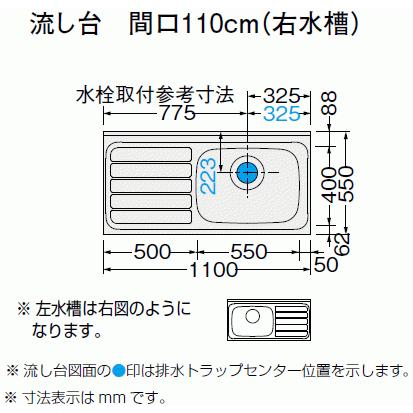 スタンダードな木製キャビネット　流し台　間口110センチ