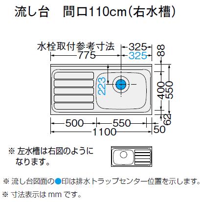 LIXIL リクシル 流し台 GKシリーズ 間口110cm GKF-S-110SYN LIXIL リクシル 流し台 GKシリーズ 間口110cm GKF-S-110SYN
