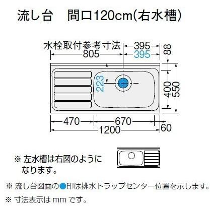 リクシル・　サンウェーブ　流し台　m　GKF-S-120MYN　間口120c