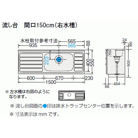 スタンダードな流し台　間口150cm　扉カラー2色より選択できます。