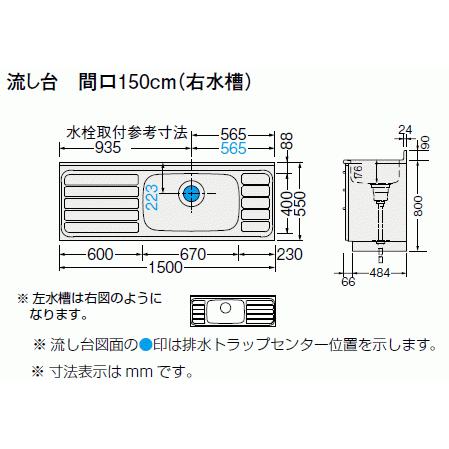 LIXIL リクシル 流し台 間口150cm G KF-S-150MYN : スイスイ LIXIL リクシル 流し台 間口150cm G KF-S-150MYN : スイスイ