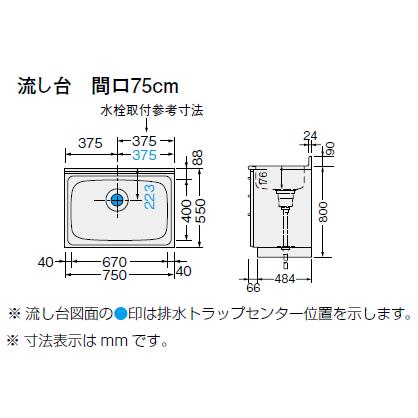 LIXIL リクシル・サンウェーブ 流し台 GKシリーズ 間口75cm GKF LIXIL リクシル・サンウェーブ 流し台 GKシリーズ 間口75cm GKF