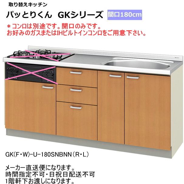 パッとりくん リクシル 取り替えキッチン パッとりくん 間口 パッとりくん リクシル 取り替えキッチン パッとりくん 間口