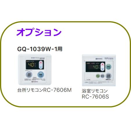 ノーリツ ノーリツ ガス給湯器 10号 給湯専用 屋外壁掛形 GQ ノーリツ ノーリツ ガス給湯器 10号 給湯専用 屋外壁掛形 GQ