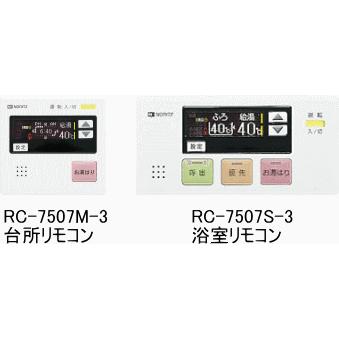 送料無料 ノーリツ ガス給湯器 16号 オートストップ 屋外据置形 GQ