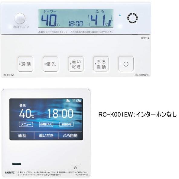 ノーリツ 【リモコン付】ノーリツ GT-C2472PAWBL ガスふろ給湯器 ノーリツ 【リモコン付】ノーリツ GT-C2472PAWBL ガスふろ給湯器