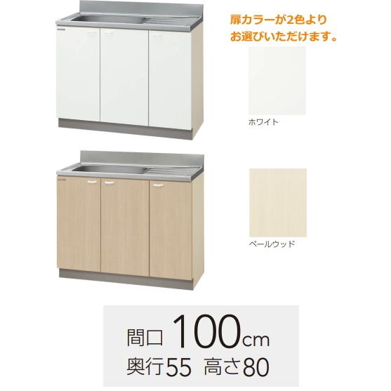 クリナップ クリナップ 流し台 クリンプレティ 間口100cm GTS クリナップ クリナップ 流し台 クリンプレティ 間口100cm GTS