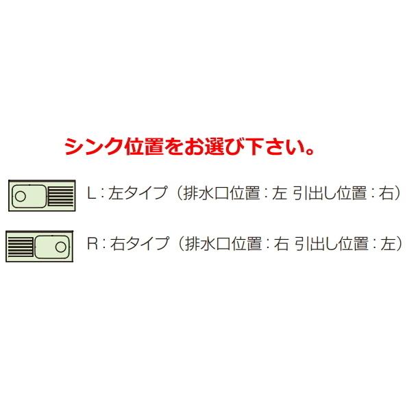 クリナップ　流し台　クリンプレティ　GTS-105MF　扉カラー2色　間口105cm