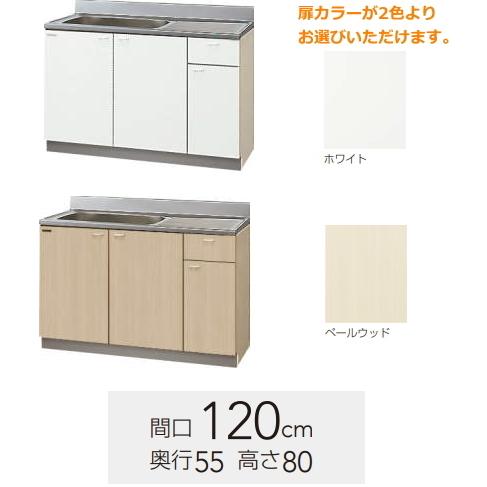 クリナップ クリナップ 流し台 クリンプレティ 間口120cm GTS クリナップ クリナップ 流し台 クリンプレティ 間口120cm GTS