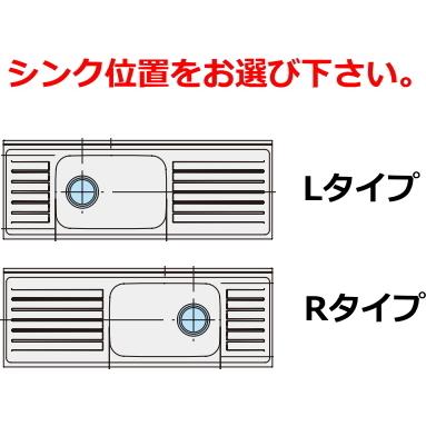 クリナップ　流し台　クリンプレティ　GTS-150MF　扉カラー2色　間口150cm