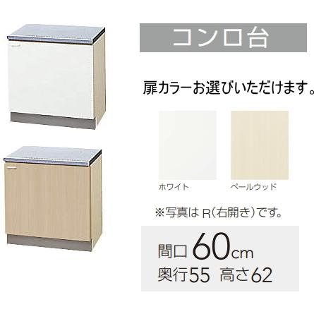クリナップ クリナップ コンロ台 クリンプレティ 間口60cm GTS クリナップ クリナップ コンロ台 クリンプレティ 間口60cm GTS