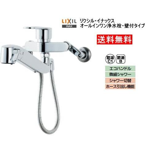 LIXIL 浄水器のついたキッチン用壁付水栓 ホース付でシンクの隅 LIXIL 浄水器のついたキッチン用壁付水栓 ホース付でシンクの隅