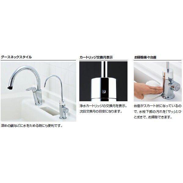 送料無料　LIXIL・INAX　浄水器専用水栓　ビルトイン型　JF-WA501(JW)｜suisuimart｜02