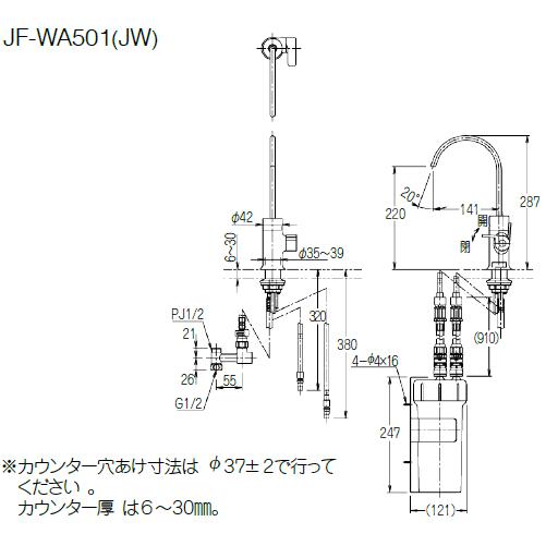 送料無料　LIXIL・INAX　浄水器専用水栓　ビルトイン型　JF-WA501(JW)｜suisuimart｜05