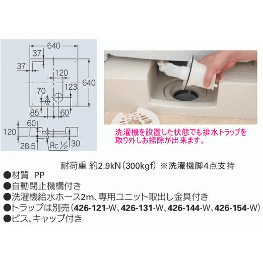 ログハウス等に 水栓金具付き洗濯機用防水パン 高脚タイプなので ログハウス等に 水栓金具付き洗濯機用防水パン 高脚タイプなので
