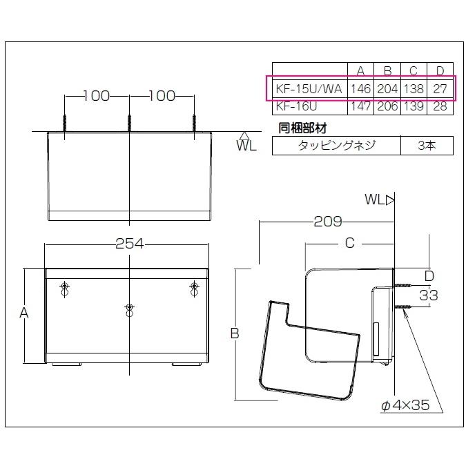 LIXIL（リクシル） ペーパータオルホルダー 壁付形 KF-15U/WA