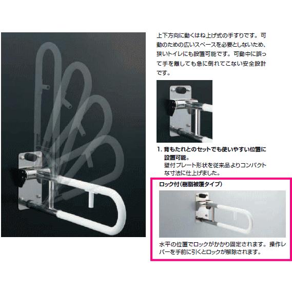 LIXIL 狭小トイレスペースでもしっかりサポート はね上げ式 LIXIL 狭小トイレスペースでもしっかりサポート はね上げ式