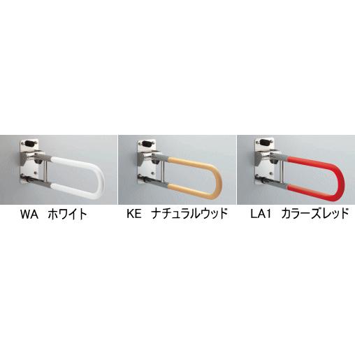 LIXIL 狭小トイレスペースでもしっかりサポート はね上げ式 LIXIL 狭小トイレスペースでもしっかりサポート はね上げ式
