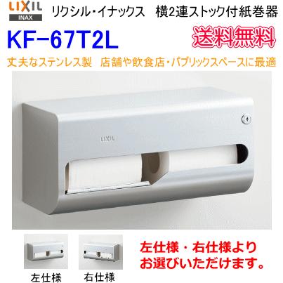 INAX 店舗や飲食店・パブリックスペースに最適 丈夫なステンレス INAX 店舗や飲食店・パブリックスペースに最適 丈夫なステンレス