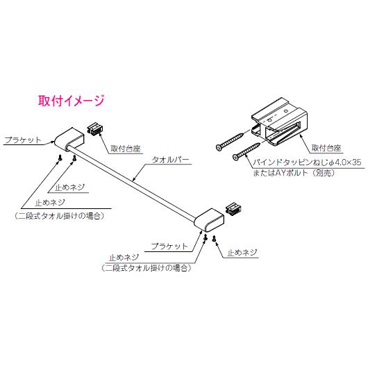 LIXIL・INAX　2段式タオル掛　長さ600ミリ　KF-AA72WD