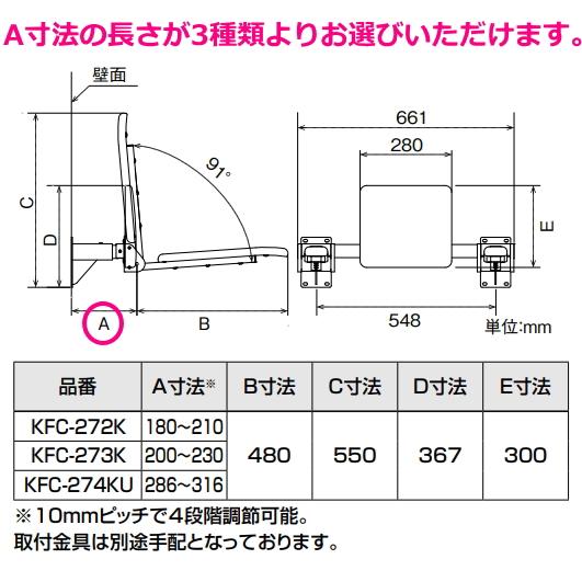 LIXIL LIXIL・INAX トイレ用肘掛け手 すり 壁付式 KFC-272K 長さ LIXIL LIXIL・INAX トイレ用肘掛け手 すり 壁付式 KFC-272K 長さ