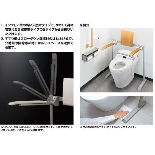 LIXIL 背もたれ付トイレ用肘掛け手すり 天然木タイプ 床付式 LIXIL 背もたれ付トイレ用肘掛け手すり 天然木タイプ 床付式
