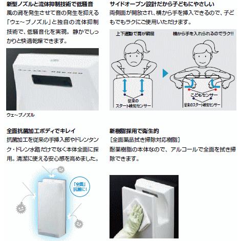 【送料無料】ジェットの風ですぐ乾くハンドドライヤー 飲食店 店舗 パブリックスペースに最適　LIXIL・INAX　KS-570AH/W　100V・ヒーターあり｜suisuimart｜02