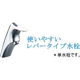 送料無料　使いやすいレバー水栓付　LIXIL・INAX　そで付小形洗面器　壁付式　L-132AGセット｜suisuimart｜04