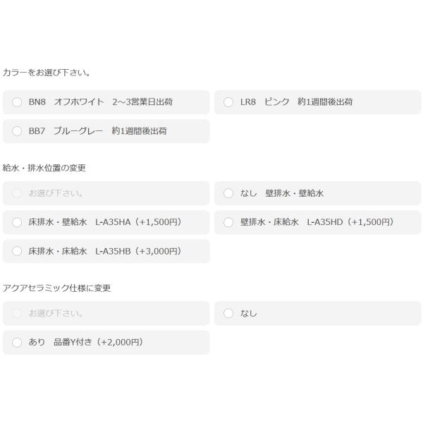 L-A35HC　コンパクトな壁付手洗器　角形タイプ　　LIXIL（リクシル）　給排水位置変更出来ます。の画像