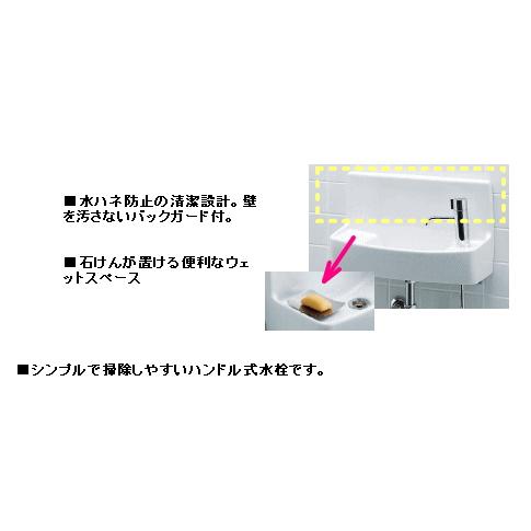 LIXIL（リクシル） リクシル・イナックス 壁付手洗器 ハンドル水栓仕様