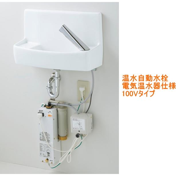 LIXIL 省スペース壁付手洗器 温水自動水栓(電気温水器100V式 LIXIL 省スペース壁付手洗器 温水自動水栓(電気温水器100V式
