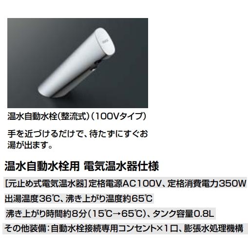 LIXIL 省スペース壁付手洗器 温水自動水栓(電気温水器100V式 LIXIL 省スペース壁付手洗器 温水自動水栓(電気温水器100V式
