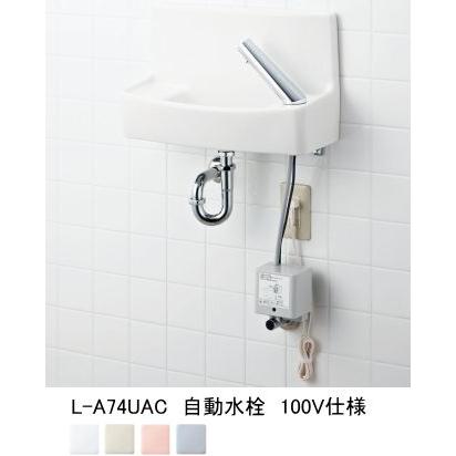省スペースな場所に最適 LIXIL・INAX 壁付手洗器 L-A74UAC 自動水栓 