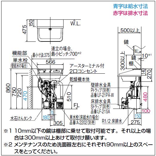 LIXIL（リクシル） パブリック施設や店舗等に LIXIL・INAX 多機能洗面