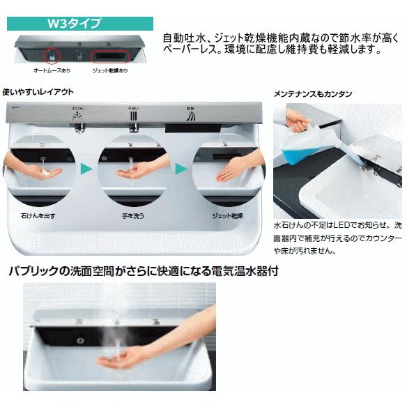 LIXIL パブリック施設や店舗等に LIXIL・INAX 多機能洗面器 LIXIL パブリック施設や店舗等に LIXIL・INAX 多機能洗面器