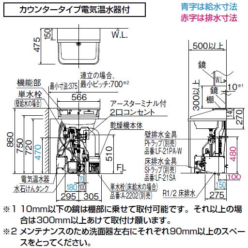 LIXIL（リクシル） パブリック施設や店舗等に LIXIL・INAX 多機能洗面