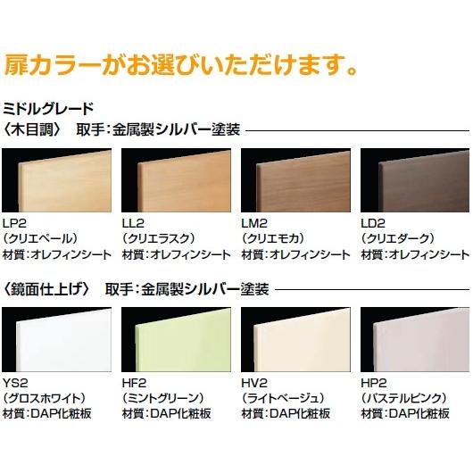 Lixil Inax 洗面化粧台 L C エルシィ 間口900ミリプラン 送料無料 Lc900 スイスイマート 通販 Yahoo ショッピング