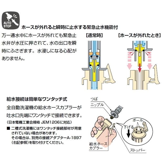 LIXIL LIXIL・INA X (リクシル・イナックス) 洗 濯機用水栓金具 LIXIL LIXIL・INA X (リクシル・イナックス) 洗 濯機用水栓金具