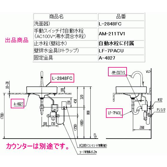 LIXIL・INAX カウンター用円形洗面器 ベッセル式 L-2848FC 自動 LIXIL・INAX カウンター用円形洗面器 ベッセル式 L-2848FC 自動