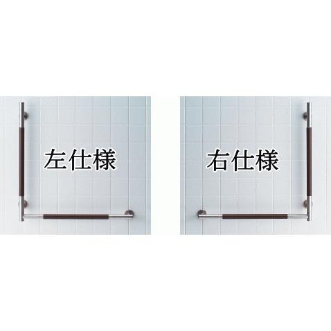 おトイレに最適なシンプル・スタイリッシュデザインのL型手すり