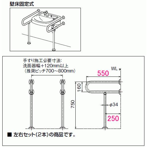 洗面器用手すり 左右セット 被覆付の丈夫なステンレス製です