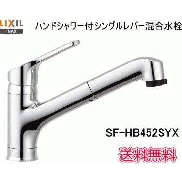 LIXIL・INAX ハンドシャワー付シングルレバー混合水栓 LIXIL・INAX ハンドシャワー付シングルレバー混合水栓