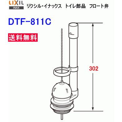 トイレフロート弁3個※お引き取り期間9月19日〜10月末 トイレ用パーツ ロータンク用フロート弁 DTF-811C おトイレの水漏れ