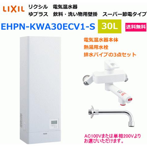 オフィスや店舗等に 給茶も出来る飲料・洗い物用壁掛形電気温水器 30