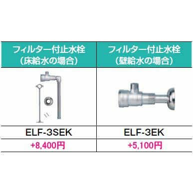 LIXIL・INAX リクシル・イナックス 電気温水器 ゆプラス 飲料・洗い物