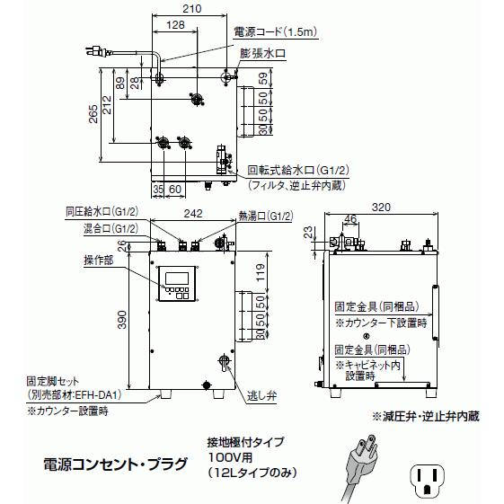 LIXIL・INAX 電気温水器 ゆプラス 飲料・洗い物用 タンク容量12 LIXIL・INAX 電気温水器 ゆプラス 飲料・洗い物用 タンク容量12