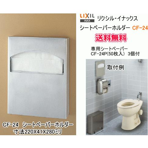 店舗や飲食店・オフィス等に 便座用シートペーパーホルダー 専用シート 