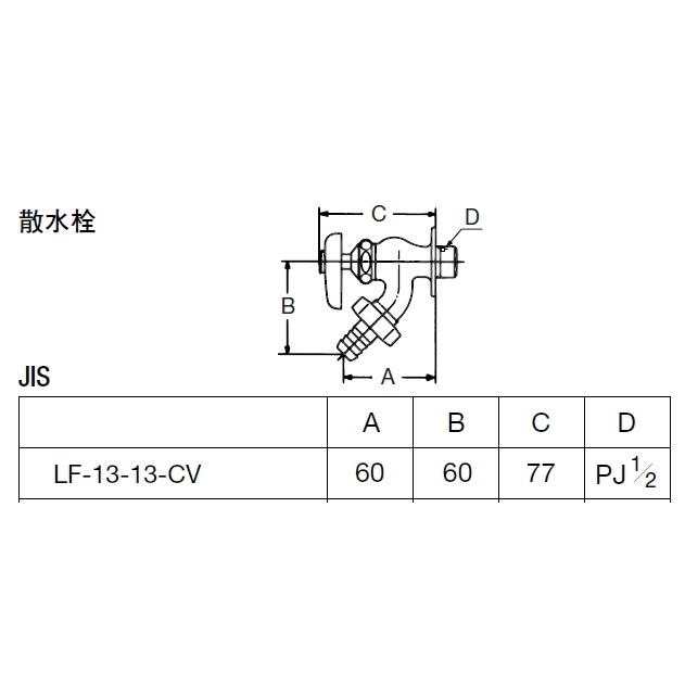 リクシル 散水栓 13ミリ LF-13-13-CV : スイスイマート - 通販 - Yahoo